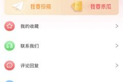 网红吃瓜八卦视频下载软件,一键下载八卦视频，尽享娱乐盛宴！