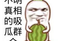 被吃瓜群众网暴,吃瓜群众的无意识伤害