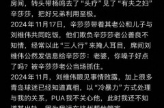 51今日大瓜热门大瓜CBA来袭！刘维伟不忠诚有夫之妇威胁家人还带坏球员