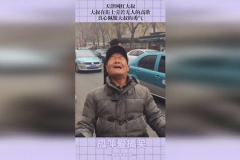 网红天津大叔,网红魅力背后的生活点滴